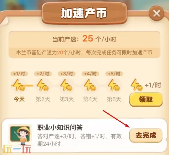 蚂蚁新村今日答案最新7.31 蚂蚁新村7月31日答题正确答案_wishdown.com 蚂蚁新村今日答案最新7.31 蚂蚁新村7月31日答题正确答案_wishdown.com