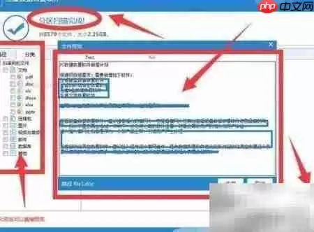 硬盘损坏后数据恢复的快速有效方法详解_wishdown.com 硬盘损坏后数据恢复的快速有效方法详解_wishdown.com
