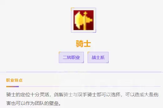 飞飞无限宇宙骑士战士加点与技能属性分配攻略_wishdown.com 飞飞无限宇宙骑士战士加点与技能属性分配攻略_wishdown.com