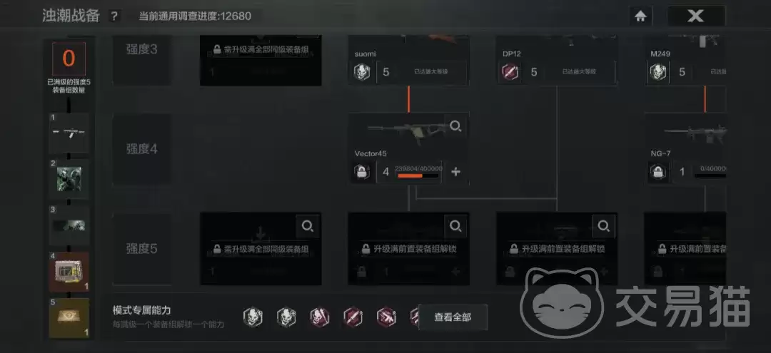 ����ͻΧ��������ģʽս�������漼�ɹ���
