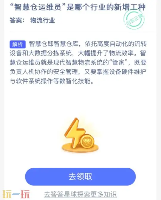 蚂蚁新村今日答案最新7.31 蚂蚁新村7月31日答题正确答案_wishdown.com 蚂蚁新村今日答案最新7.31 蚂蚁新村7月31日答题正确答案_wishdown.com