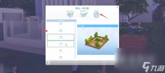 模拟人生4结婚全攻略条件与步骤详解教程_wishdown.com 《模拟人生4》结婚方法