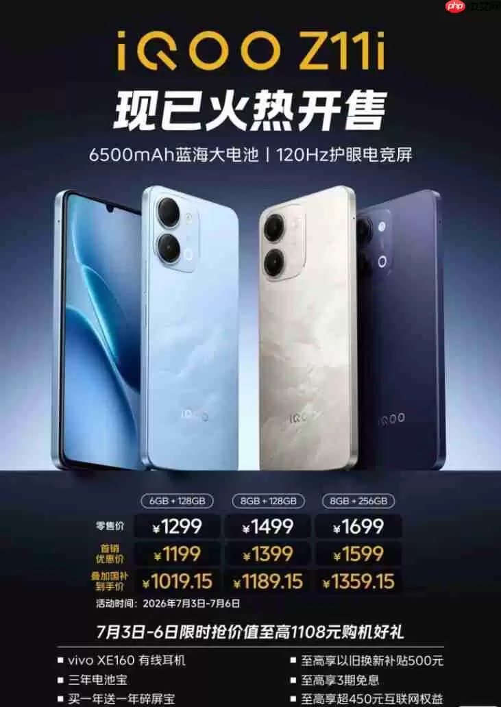 iQOO Z11i����1199Ԫ������4 Gen 2