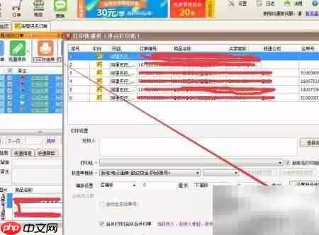 电商打单软件操作步骤完整详解使用教程_wishdown.com 电商打单软件操作步骤完整详解使用教程_wishdown.com