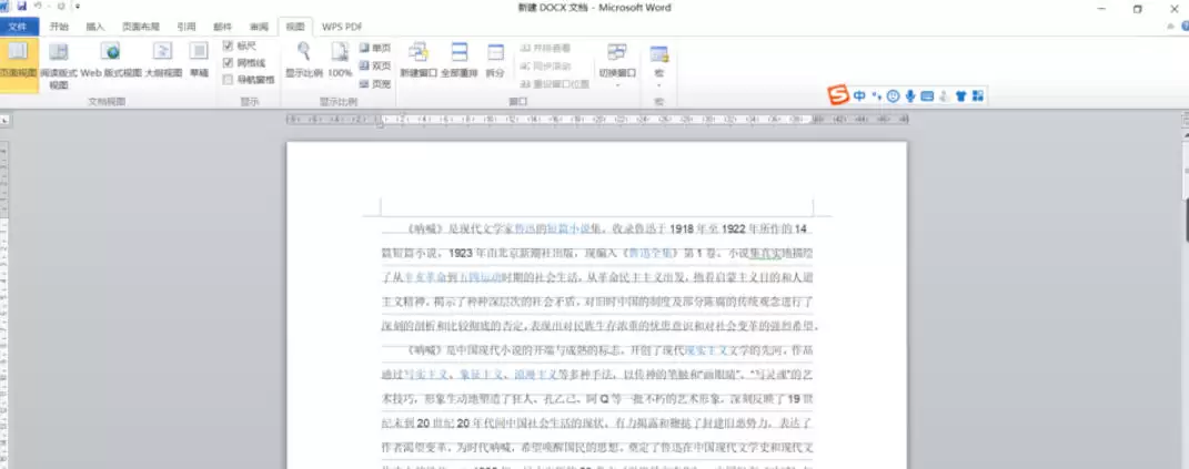 office2010最新官方版 office2010如何在添加网格线