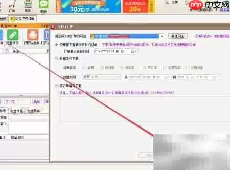 电商打单软件操作步骤完整详解使用教程_wishdown.com 电商打单软件操作步骤完整详解使用教程_wishdown.com