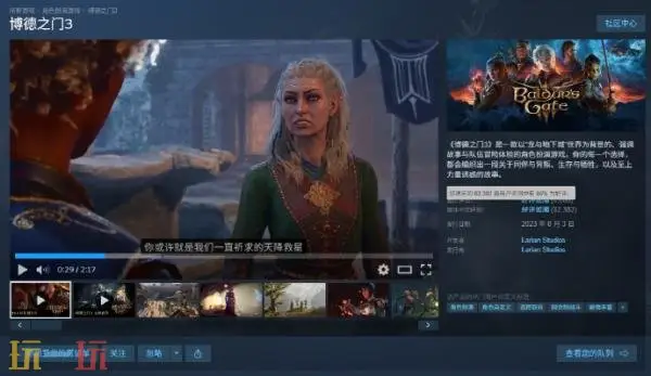 Steam特惠!《博德之门3》新史低!折后仅208.6元_wishdown.com Steam特惠!《博德之门3》新史低!折后仅208.6元_wishdown.com