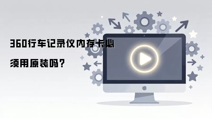 �г���¼���ڴ濨һ��Ҫ��ԭװ��