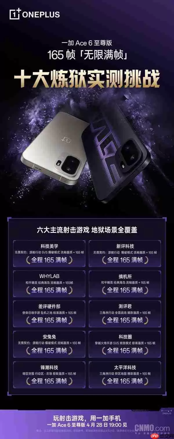 一加Ace6至尊版 165Hz满帧畅玩手游旗舰_wishdown.com 一加Ace6至尊版 165Hz满帧畅玩手游旗舰_wishdown.com