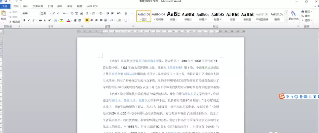 office2010最新官方版 office2010如何在添加网格线