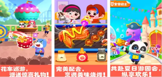 免费儿童乐园游戏推荐_wishdown.com 免费儿童乐园游戏推荐_wishdown.com