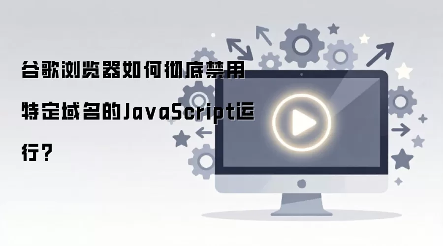 �ȸ��������γ��׽����ض�������JavaScript