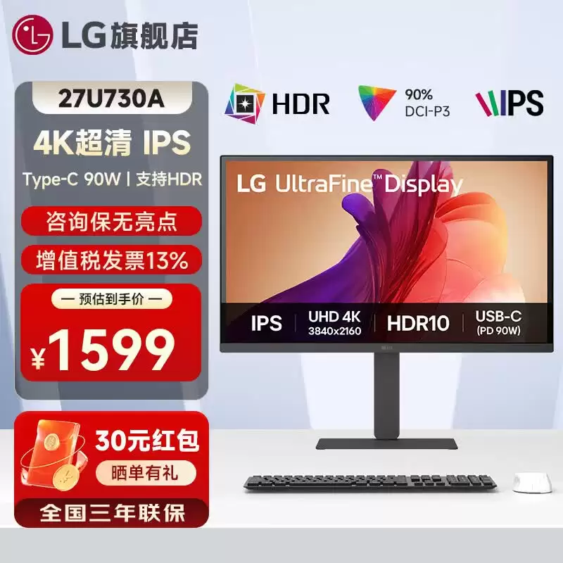LG 27U730A 27Ӣ��4K��ʾ�� ˫������90W USB-C 1599Ԫ
