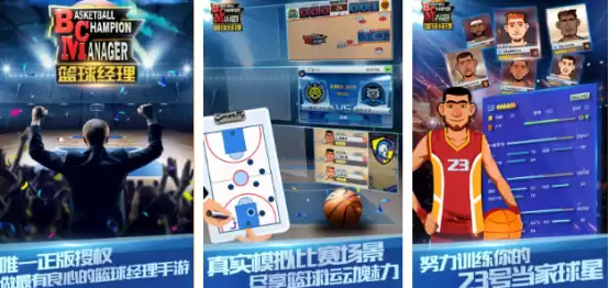 热门篮球手游排行榜前十名推荐_wishdown.com 热门篮球手游排行榜前十名推荐_wishdown.com