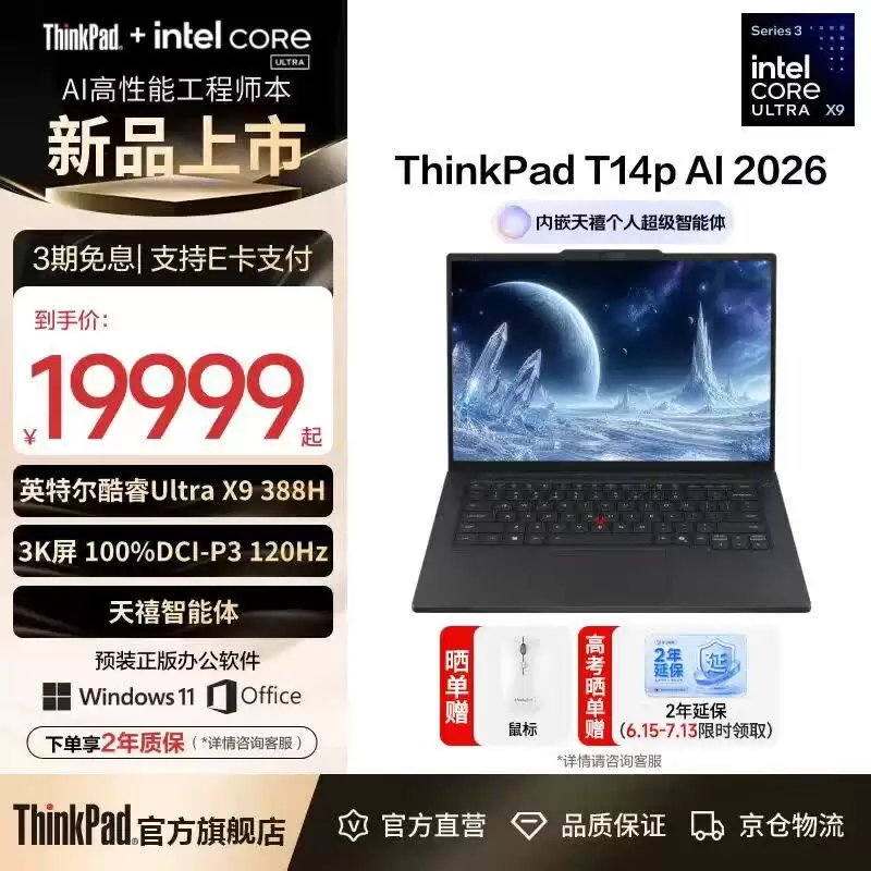����ThinkPad T14p ����������������Ultra����ʮ��GһT���ۼ�һ���ǧ�Űپ�ʮ��Ԫ