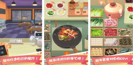 自由开放式做饭游戏推荐_wishdown.com 自由开放式做饭游戏推荐_wishdown.com