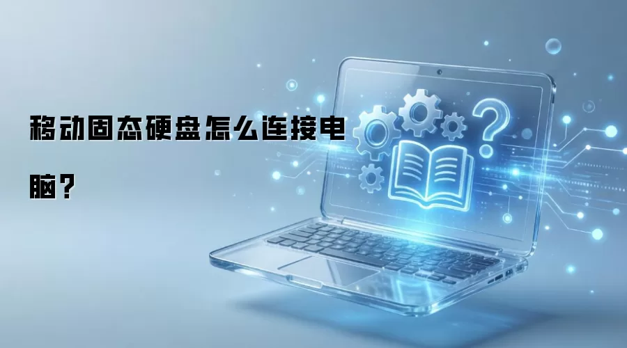 �ƶ���̬Ӳ�����ӵ���ʹ��ָ��