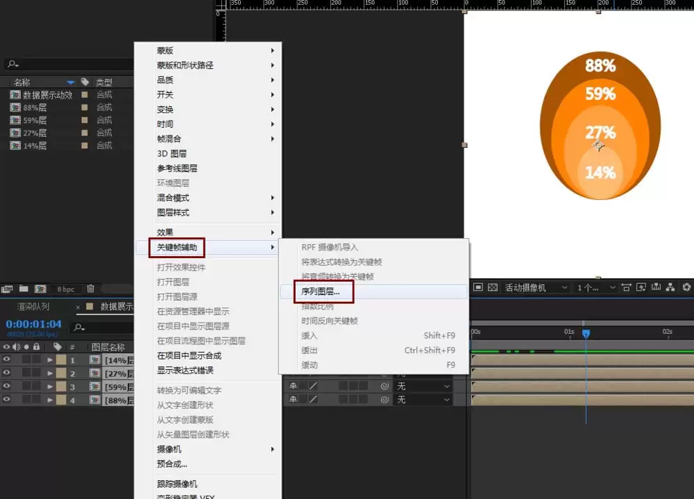 AE如何制作椭圆数据展示动画详细步骤教程_wishdown.com AE怎么制作一个椭圆的数据展示动画