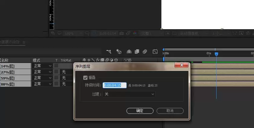 AE如何制作椭圆数据展示动画详细步骤教程_wishdown.com AE怎么制作一个椭圆的数据展示动画