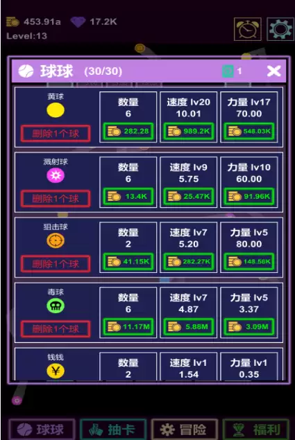 高人气打砖块游戏下载合集_wishdown.com 高人气打砖块游戏下载合集_wishdown.com
