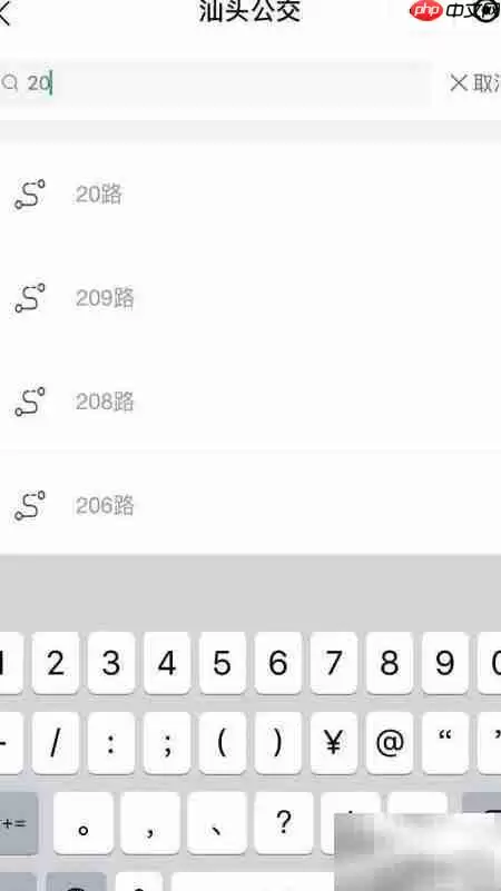汕头公交实时查询小程序功能介绍_wishdown.com 汕头公交实时查询小程序功能介绍_wishdown.com