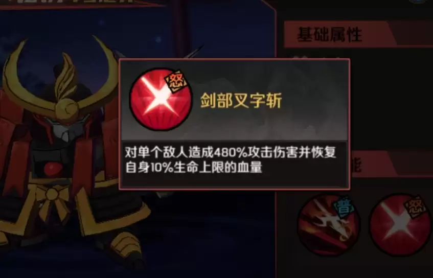 魔神英雄传战神丸强度分析_wishdown.com 魔神英雄传战神丸强度分析_wishdown.com