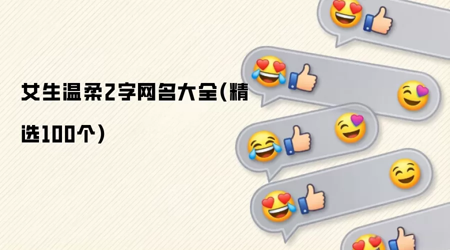 Ů������2��������ȫ(��ѡ100��)