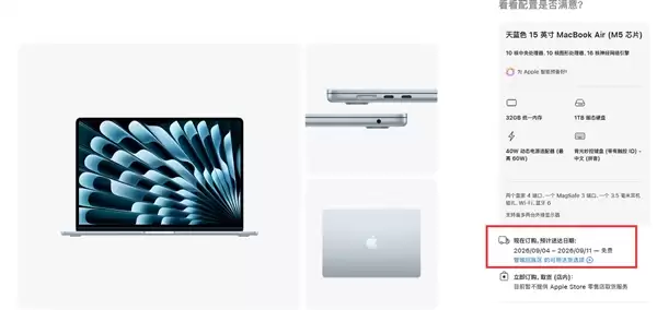 内存供货受限拖累苹果!MacBook Air发货周期拉长:部分订单要等1个月_wishdown.com 内存供货受限拖累苹果!MacBook Air发货周期拉长:部分订单要等1个月_wishdown.com