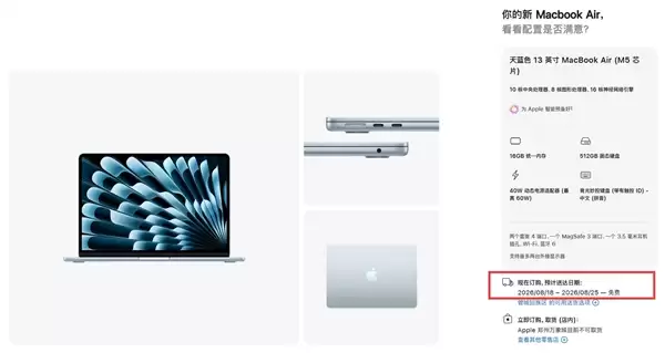 内存供货受限拖累苹果!MacBook Air发货周期拉长:部分订单要等1个月_wishdown.com 内存供货受限拖累苹果!MacBook Air发货周期拉长:部分订单要等1个月_wishdown.com