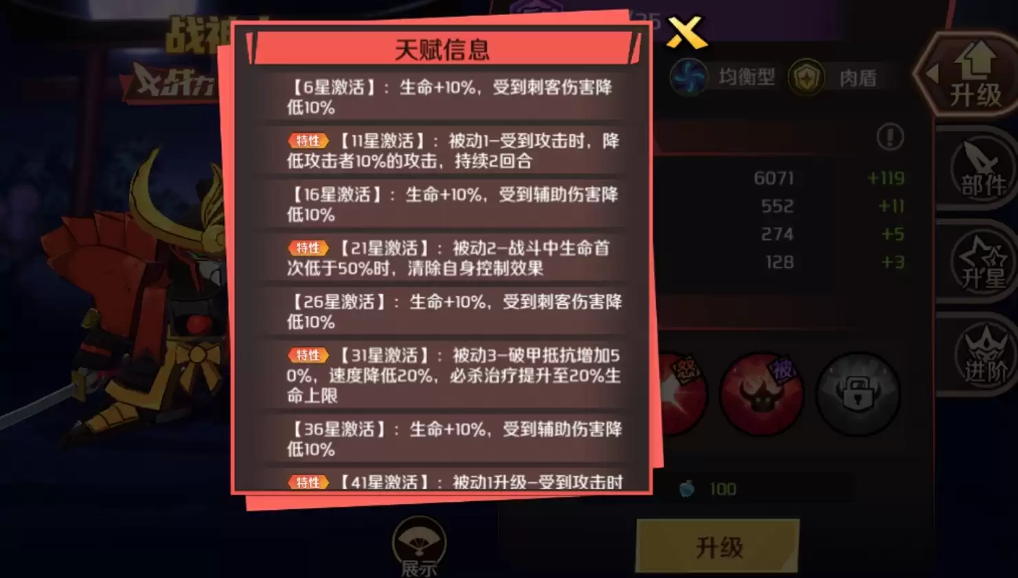 魔神英雄传战神丸强度分析_wishdown.com 魔神英雄传战神丸强度分析_wishdown.com