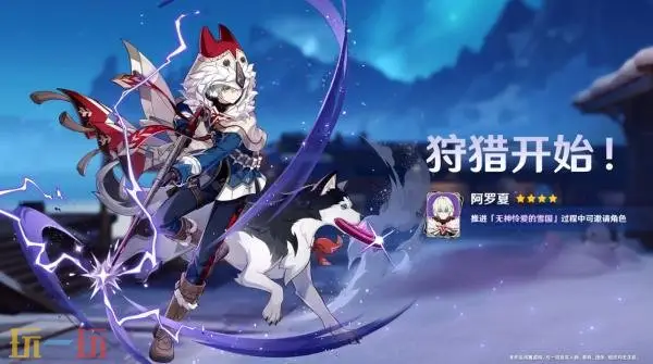 《原神》7.0版本「无神怜爱的雪国」8月12日上线_wishdown.com 《原神》7.0版本「无神怜爱的雪国」8月12日上线_wishdown.com