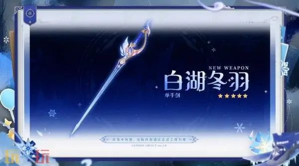 《原神》7.0版本「无神怜爱的雪国」8月12日上线_wishdown.com 《原神》7.0版本「无神怜爱的雪国」8月12日上线_wishdown.com