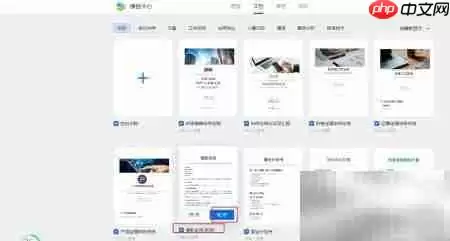 钉钉借款合同模板使用指南与注意事项_wishdown.com 钉钉借款合同模板使用指南与注意事项_wishdown.com