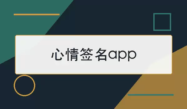 ����ǩ��App��ôѡ�����ܡ���������˽���ָ��