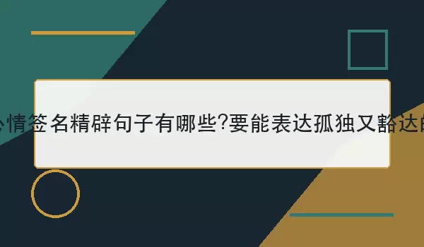 ����ǩ�����پ�������Щ?Ҫ�ܱ���¶��ֻ����