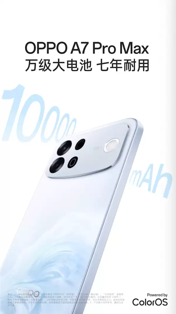 �������籦�ˣ�10000mAh OPPO A7 Pro Max���߷��书�����27W