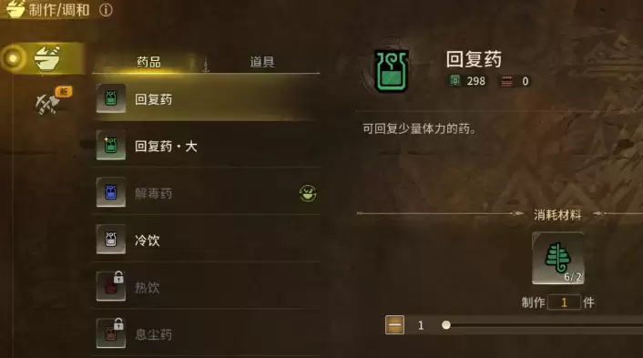 怪物猎人旅人声望任务攻略_wishdown.com 怪物猎人旅人声望任务攻略_wishdown.com