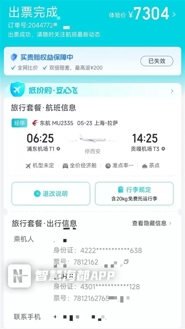 ���ӻ���ǧ���Ʊ �������ݱ���С�޷��ǻ� ƽ̨ȴ��ָ����ƭ��