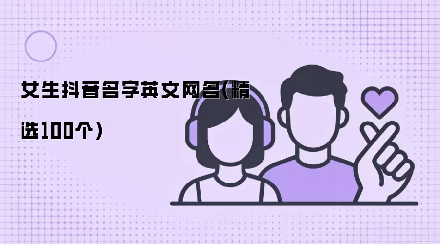 Ů����������Ӣ������(��ѡ100��)