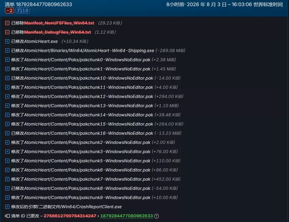 三年之期已到!《原子之心》移除PC版D加密_wishdown.com 三年之期已到!《原子之心》移除PC版D加密_wishdown.com