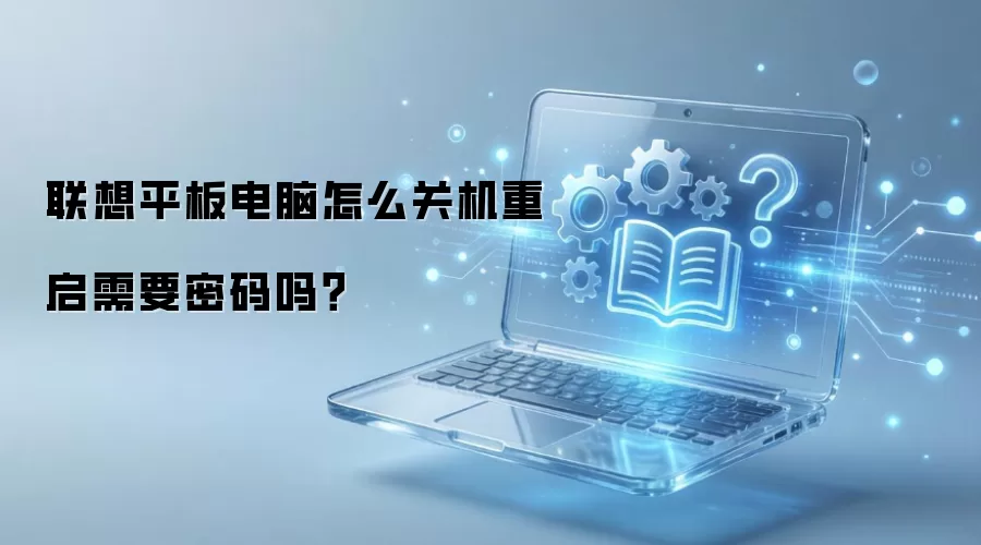 ����ƽ����Թػ�����������Ҫ������