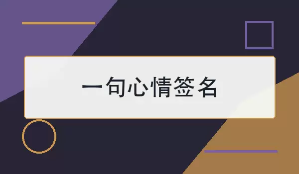 ����ǩ�����һ�仰 | 30���¼���¸���
