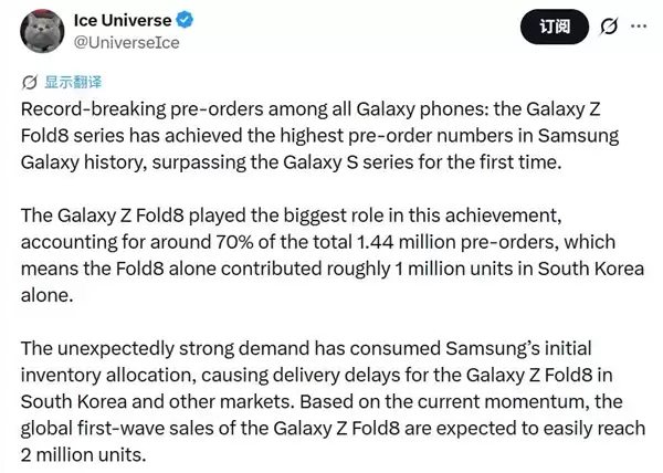 安卓首款阔折叠站稳脚跟!三星Galaxy Z Fold8预订量冲破百万大关_wishdown.com 安卓首款阔折叠站稳脚跟!三星Galaxy Z Fold8预订量冲破百万大关_wishdown.com