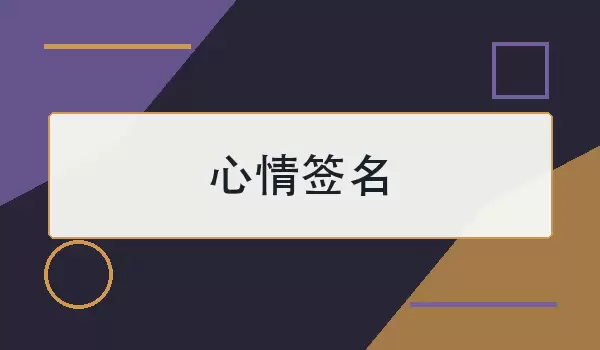 ����ǩ��_��¼������ܵļ�̾���