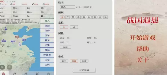 战国手游推荐_wishdown.com 战国手游推荐_wishdown.com
