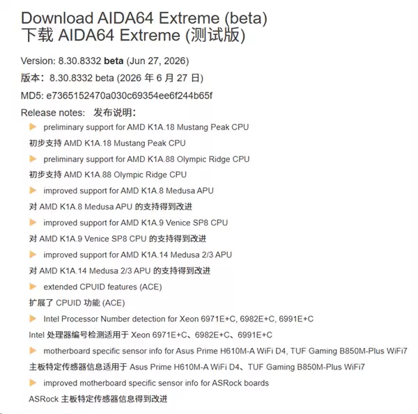 AMD��һ��Zen 6������ϵ�м���������ȫ��Ͱ�����°�AIDA64