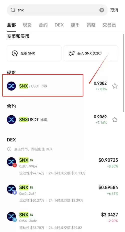 什么是Synthetix(SNX)数字货币?运作方式、代币规则与购买方法全解_wishdown.com 什么是Synthetix(SNX)数字货币?运作方式、代币规则与购买方法全解_wishdown.com