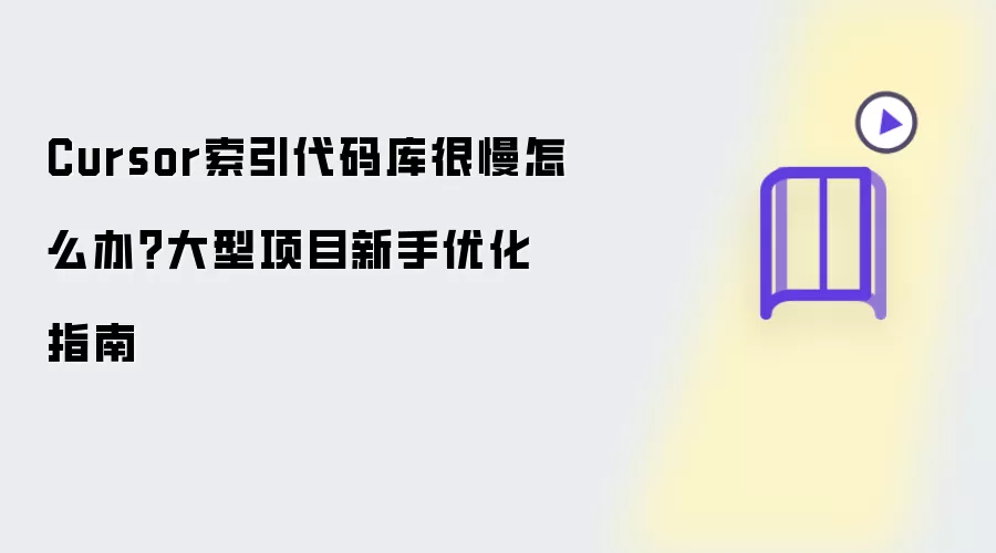 ������ĿCursor�������������Ż�ָ��