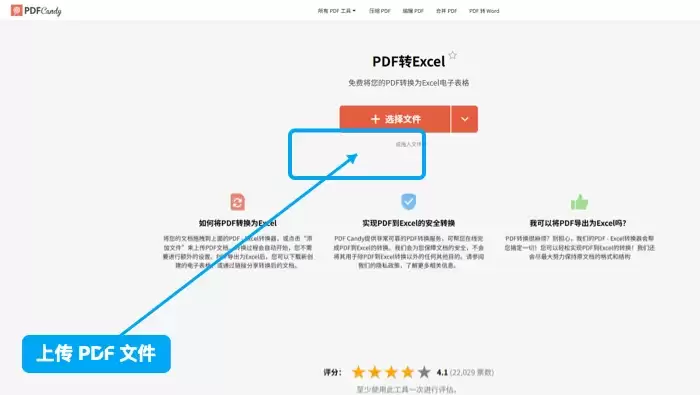 Word表格快速转换成Excel表格的详细步骤与实用技巧_wishdown.com PDF Candy下载Excel
