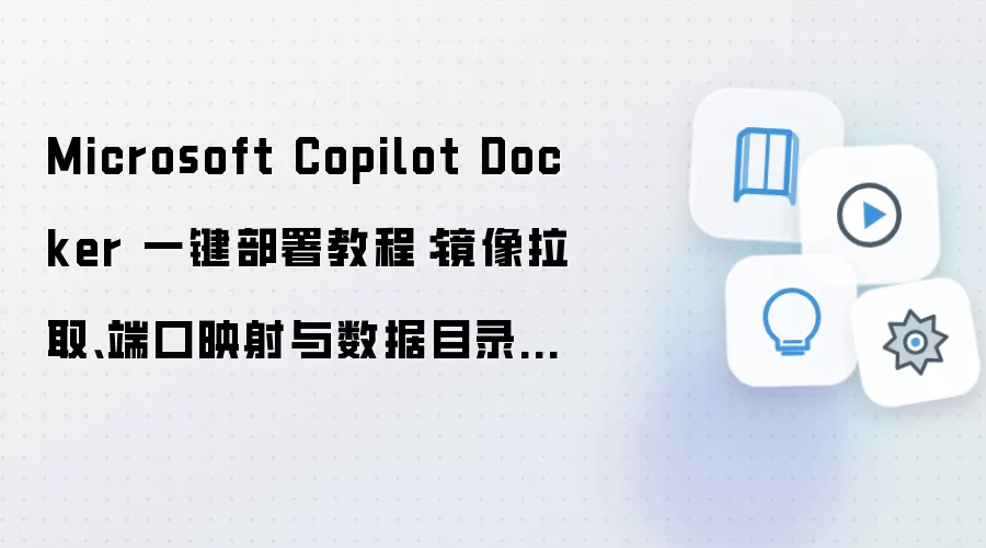 Microsoft Copilot Dockerһ�����𣺾�����ȡ��˿�ӳ������